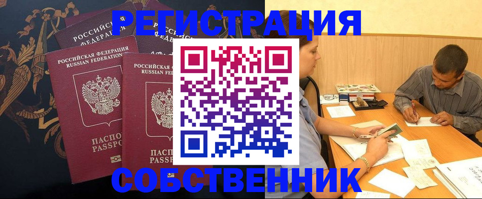 прописка поиск в Котельниче