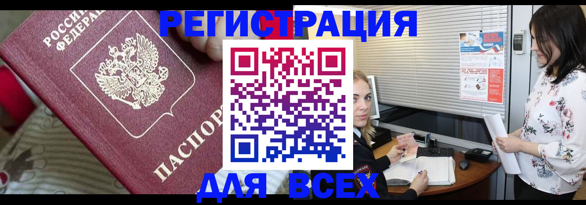 прописка в квартире в Котельниче