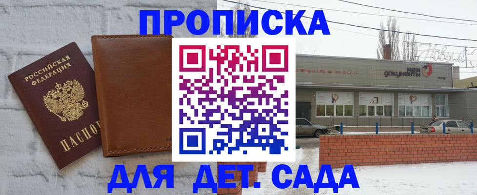прописка иностранных граждан в Котельниче