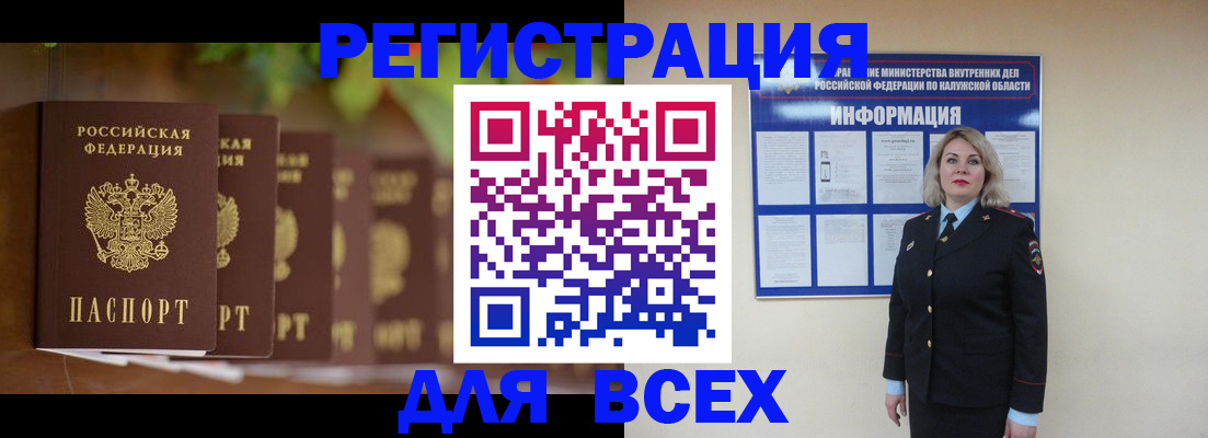 прописка для работы в Котельниче