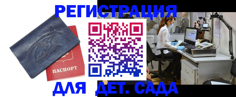 прописка поиск в Котельниче